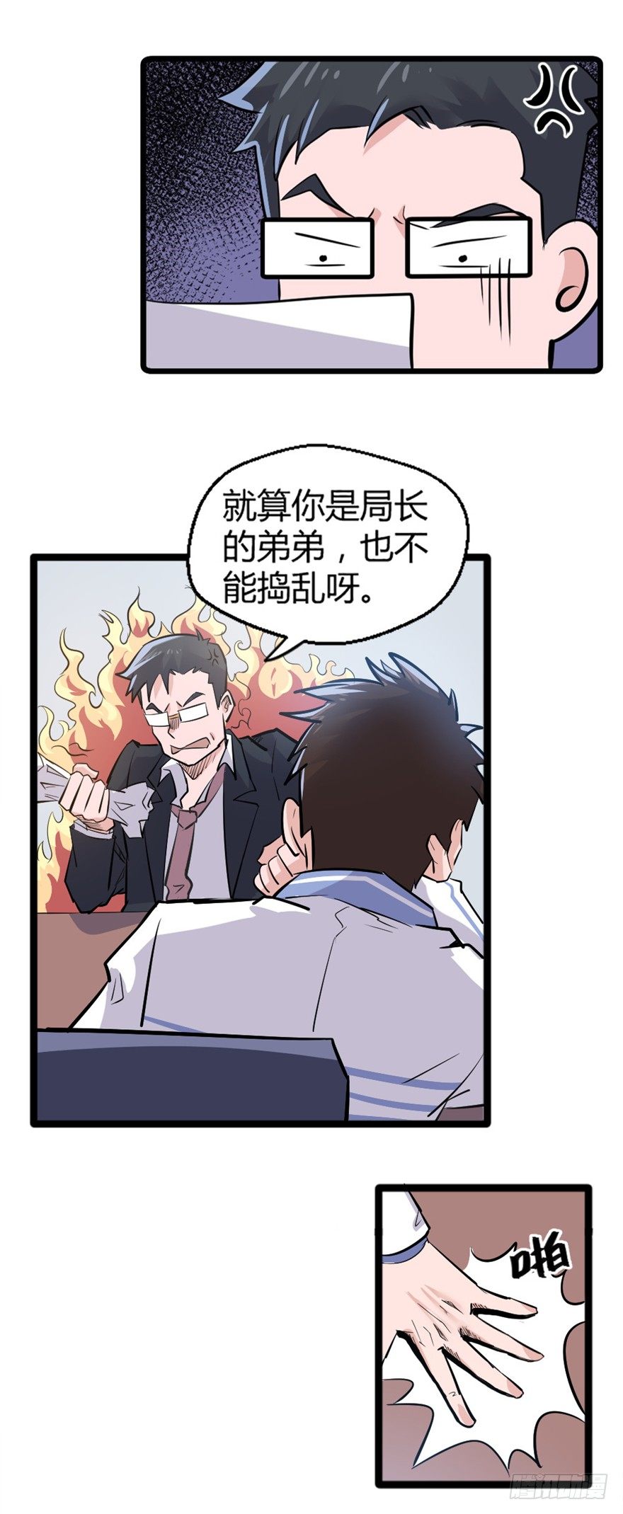 003除妖司3
