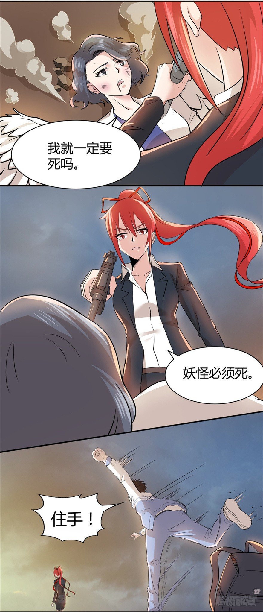 002必须死12