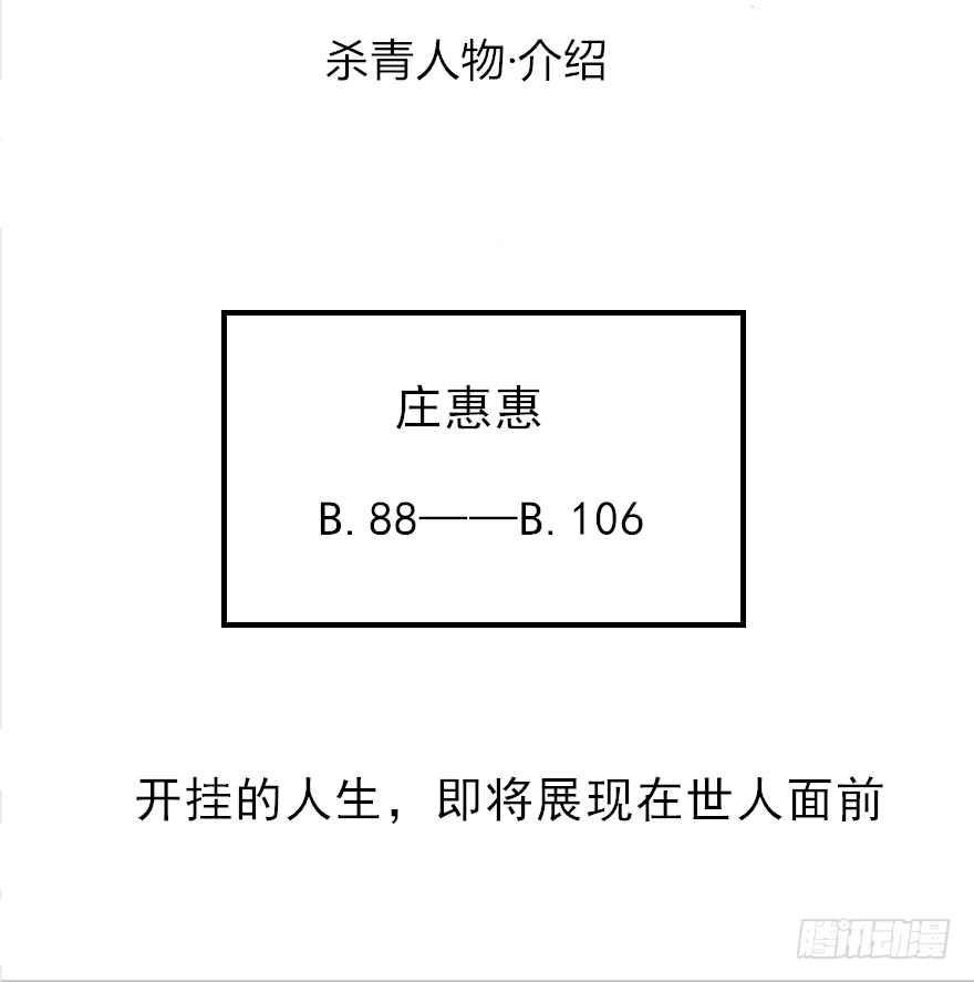 023何为善恶17