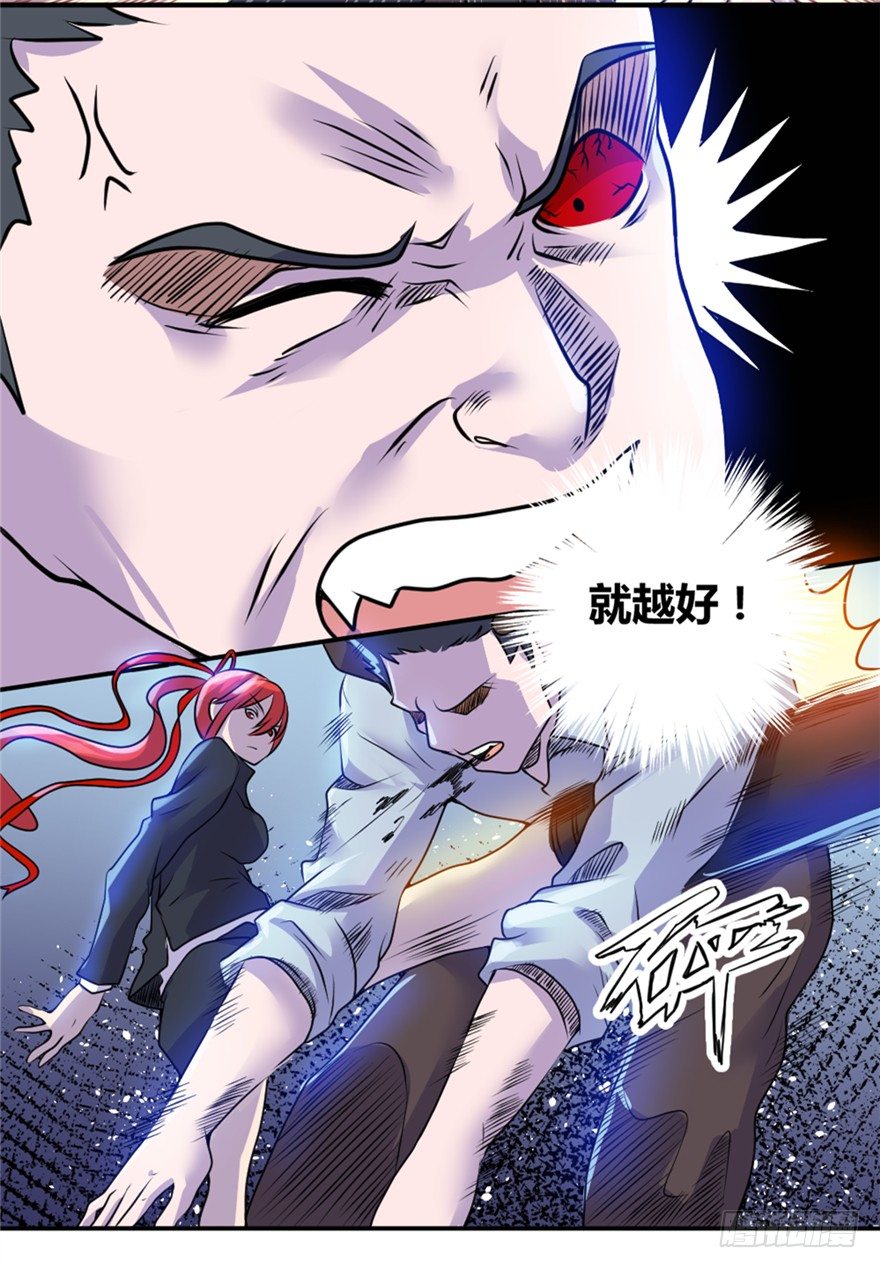 005人与妖11