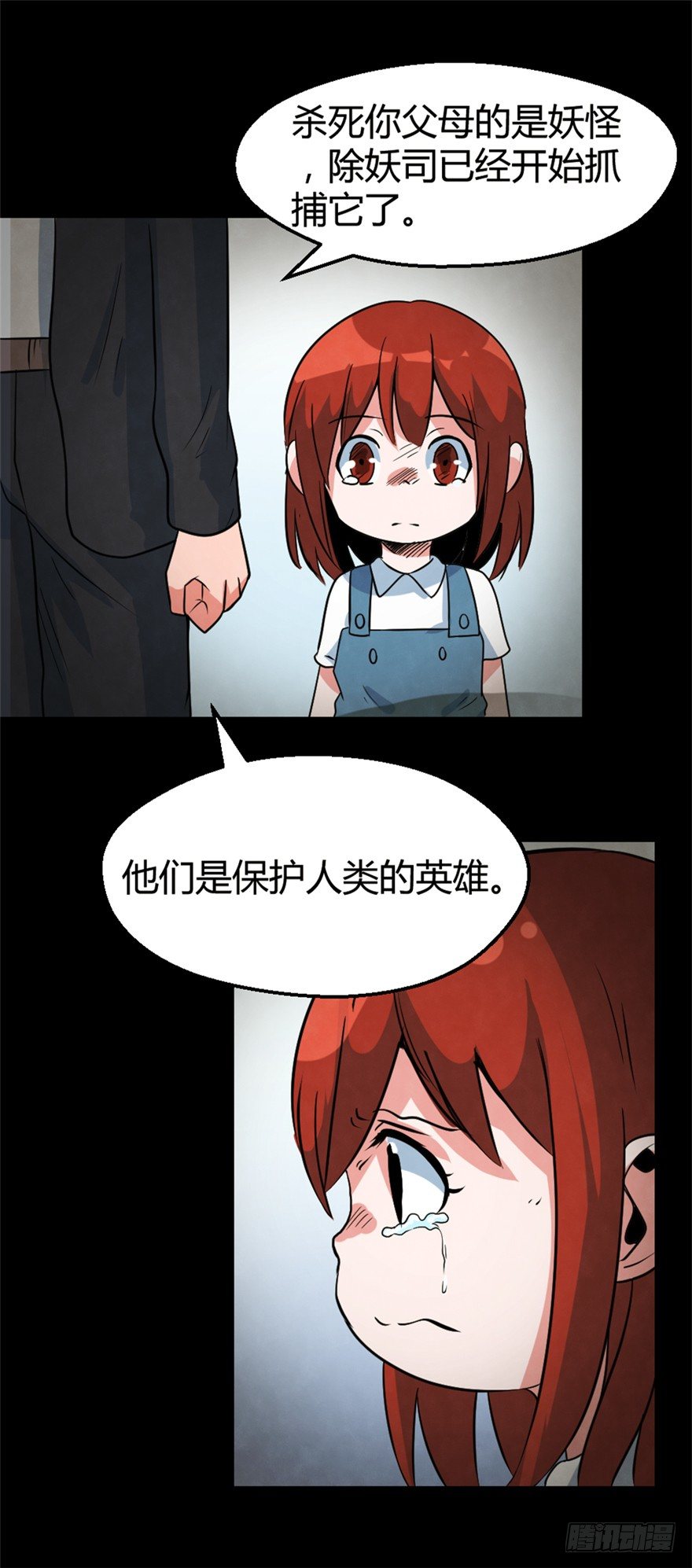 017绝望之人13