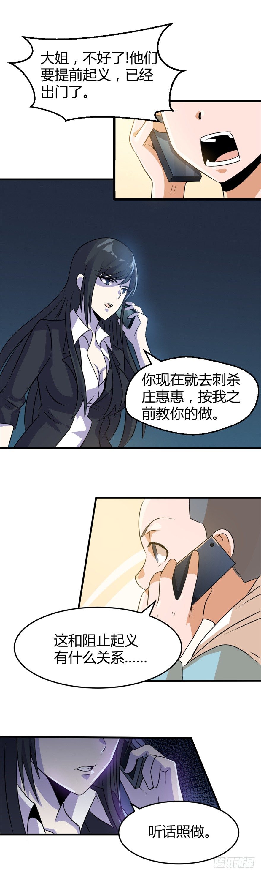 012顾全大局5