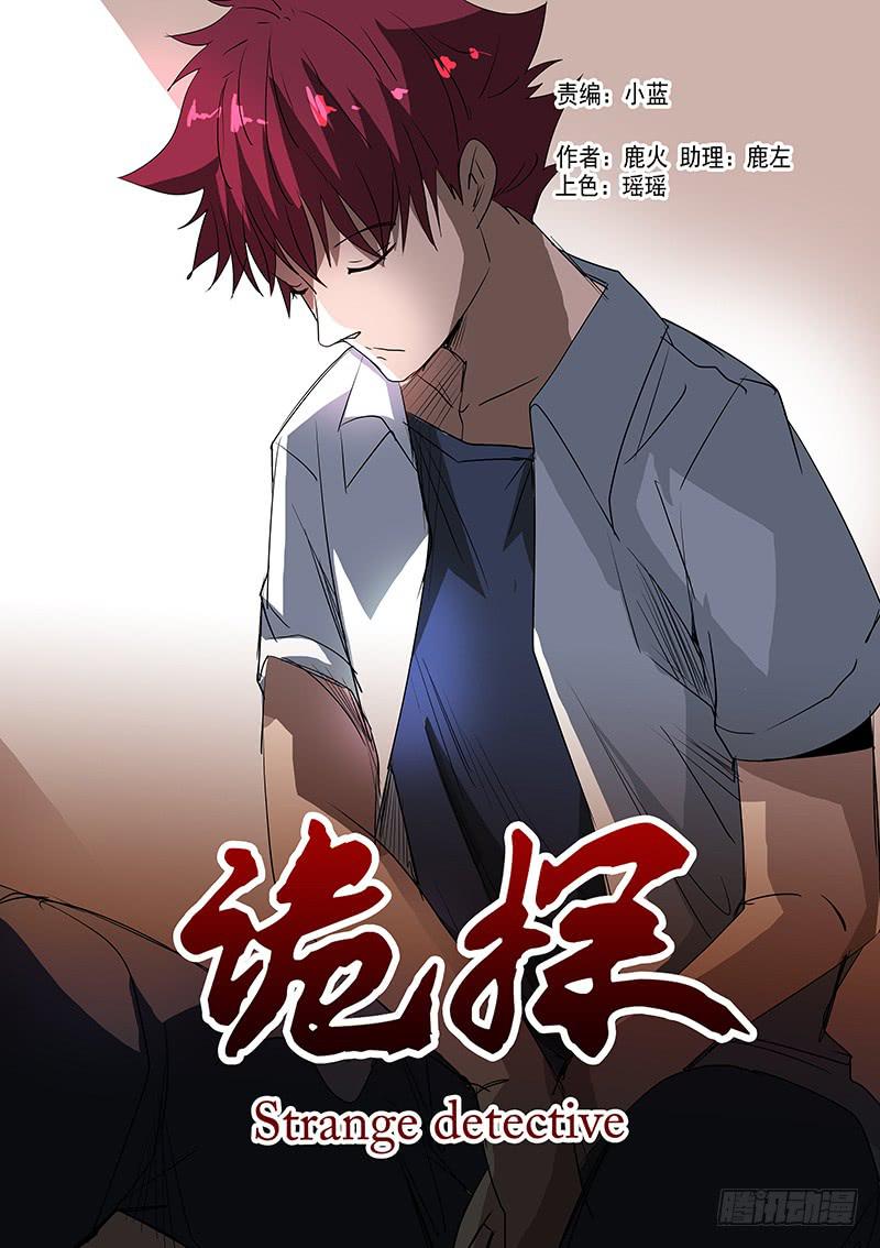 第五案 集体死亡（二）0