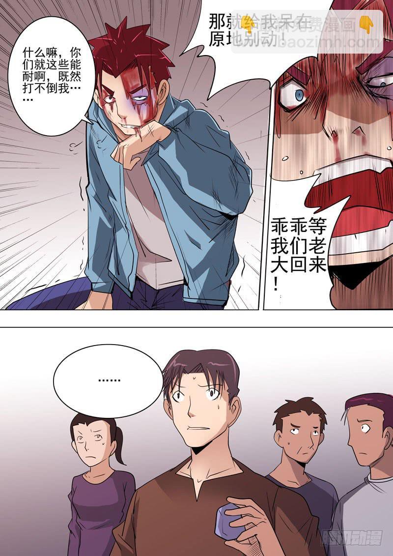第二案 封灵村杀人僵尸（十四）解7