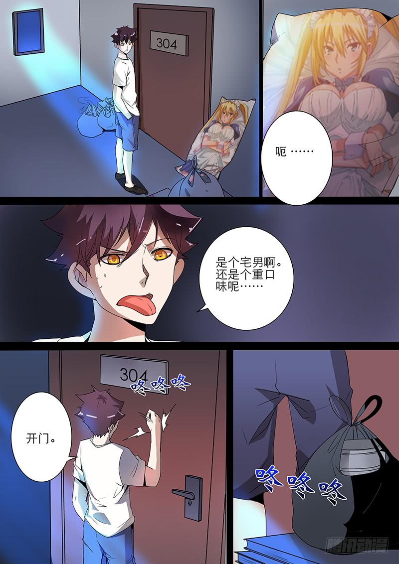 第三案 凌晨三点的丧钟（二）0