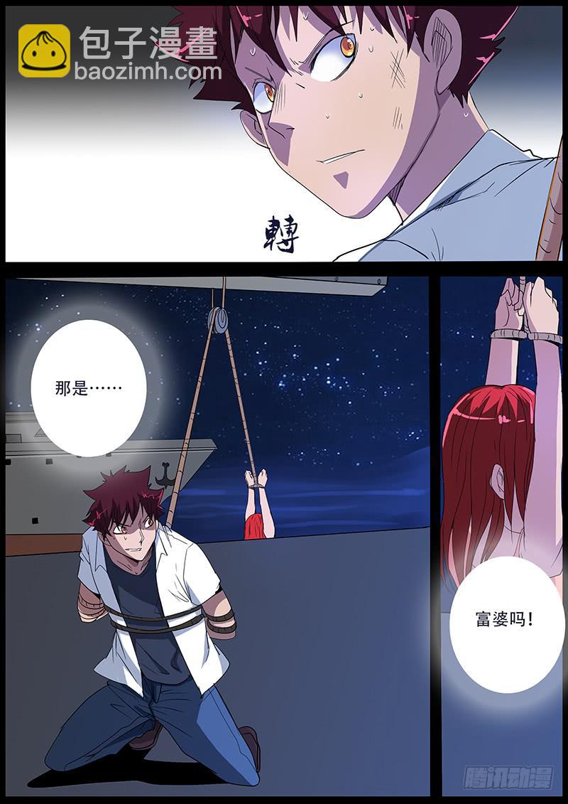 第四案 精神病院鬼案（八2