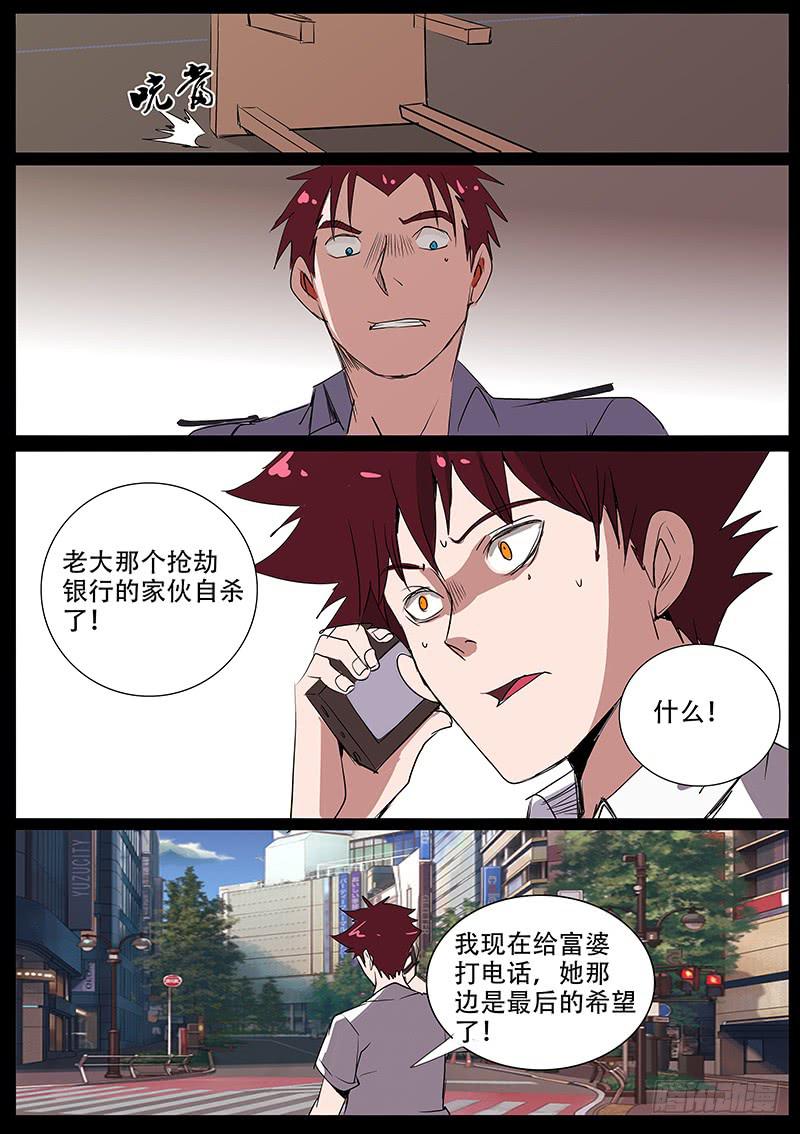 集体死亡（四）4