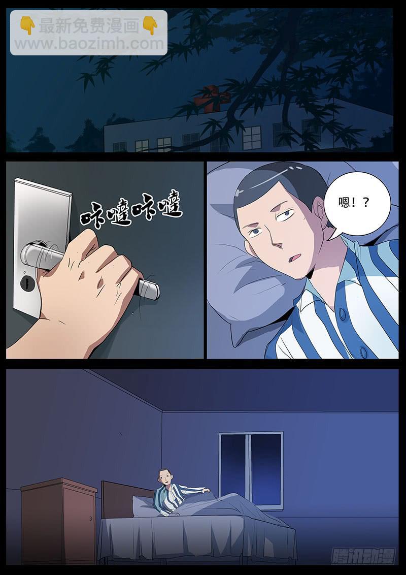 第四案 精神病院鬼案（十三12