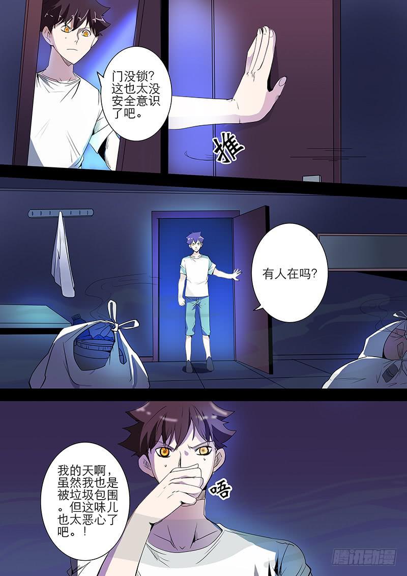 第三案 凌晨三点的丧钟（二）2