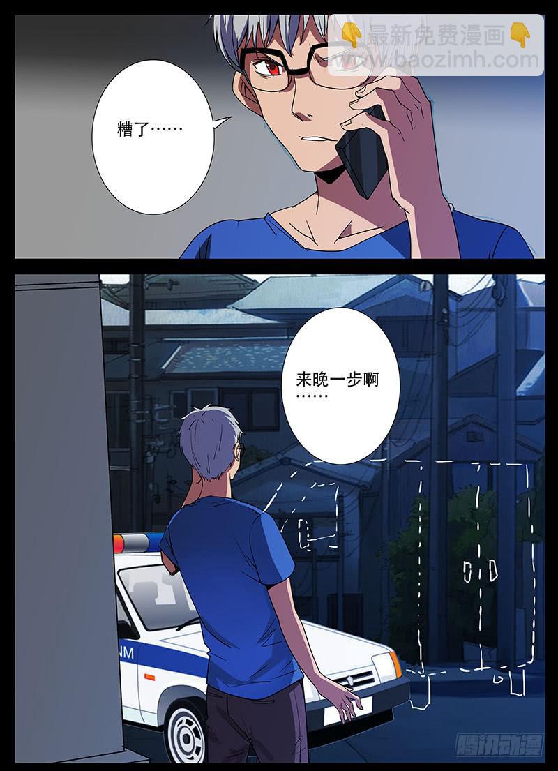 第三案 凌晨三点的丧钟（十二）4