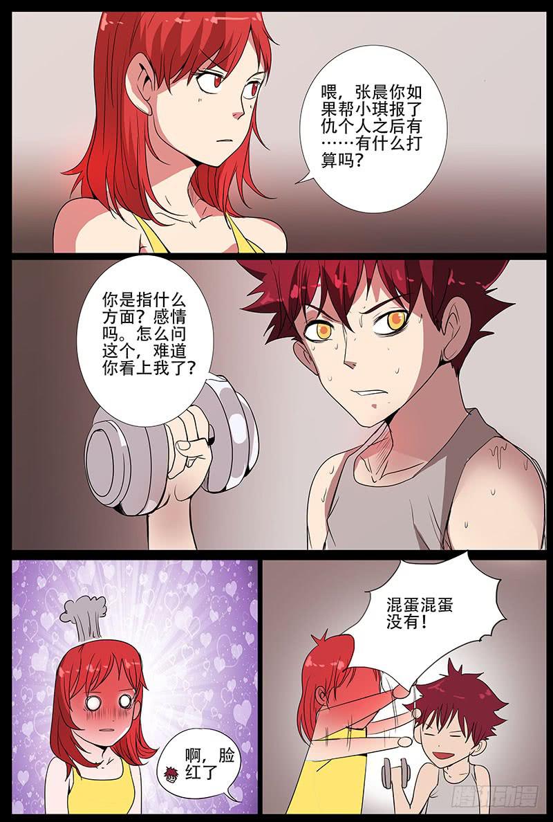 第五案 集体死亡（一）2