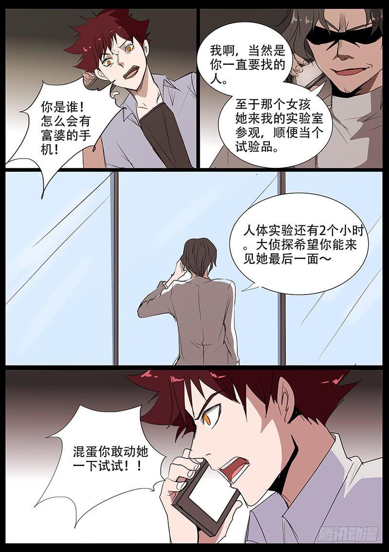集体死亡（四）6