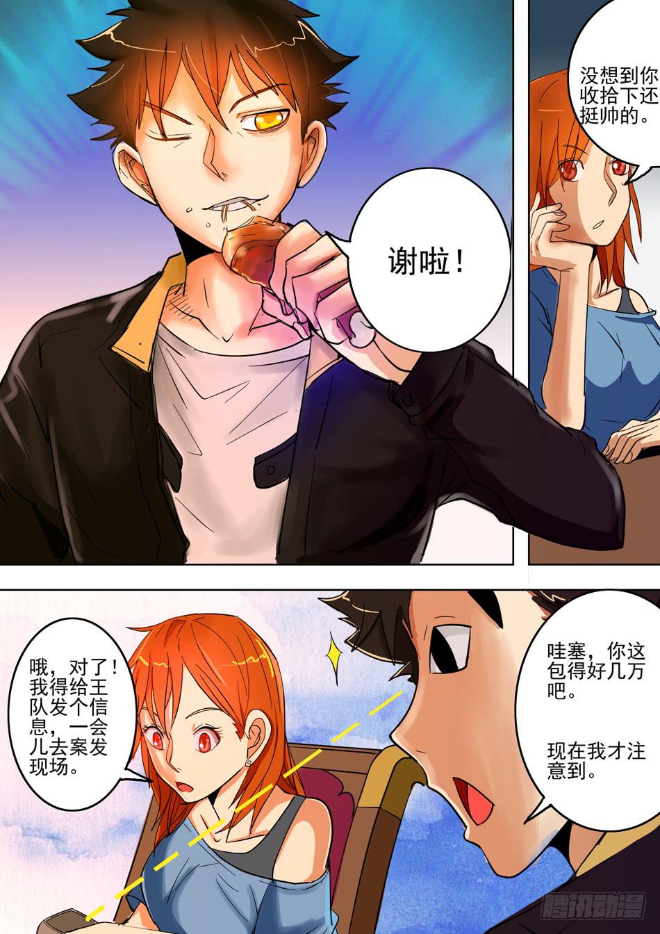 第一案 美院杀人鬼（一）22