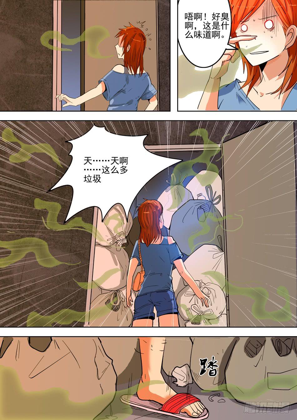 第一案 美院杀人鬼（一）15
