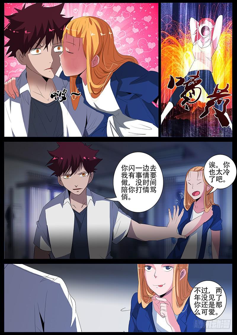 第四案 精神病院鬼案（十6