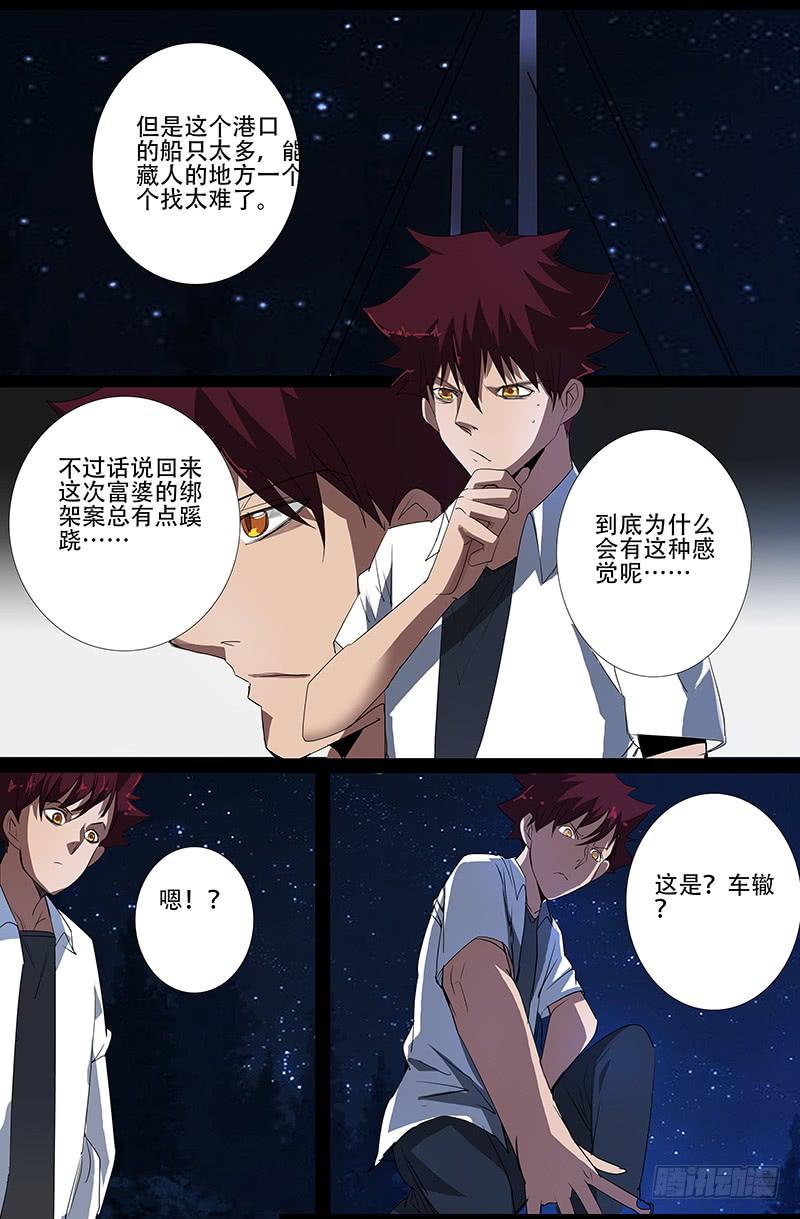 第四案 精神病院鬼案（七2