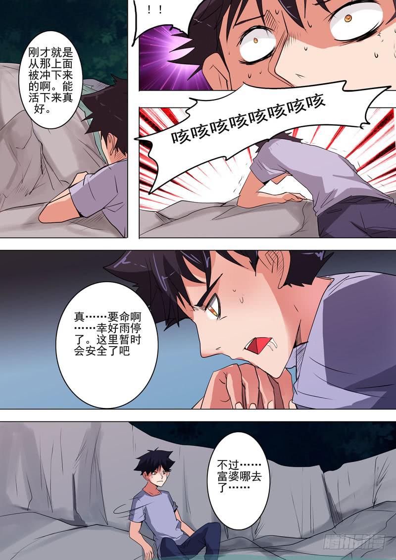 第二案 封灵村杀人僵尸（十）7