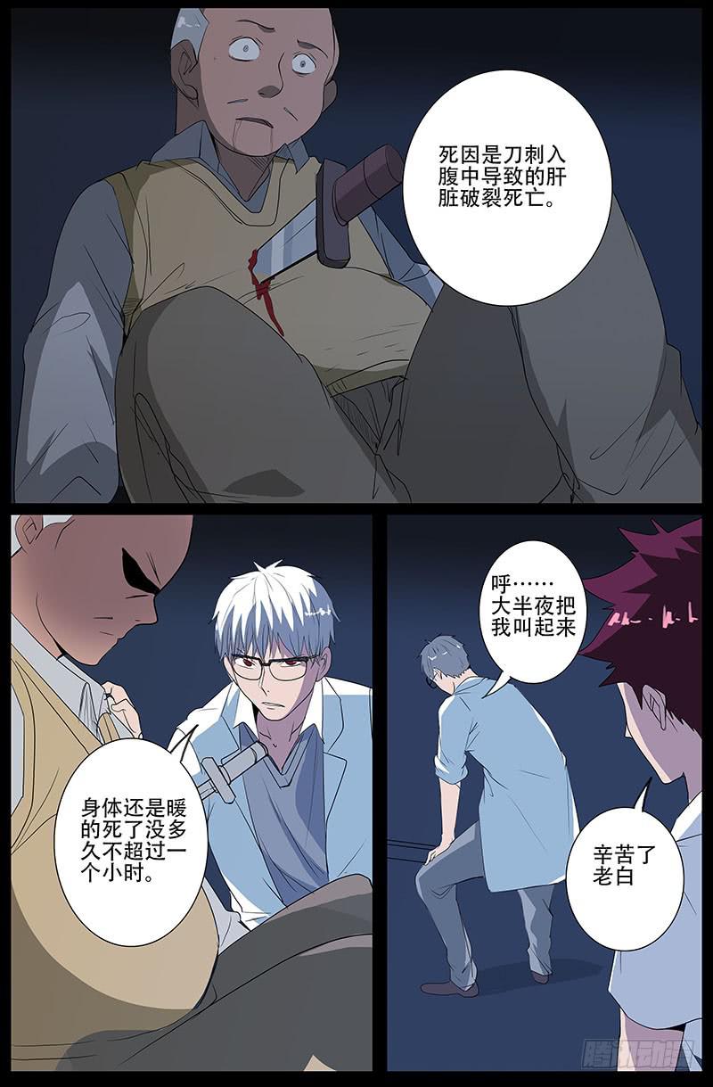 第四案 精神病院鬼案（十二8