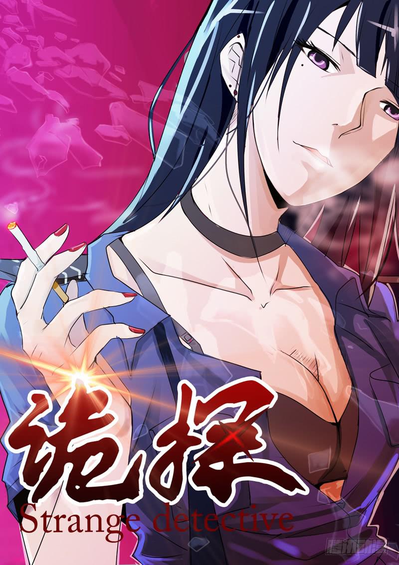 第一案 美院杀人鬼（十）0