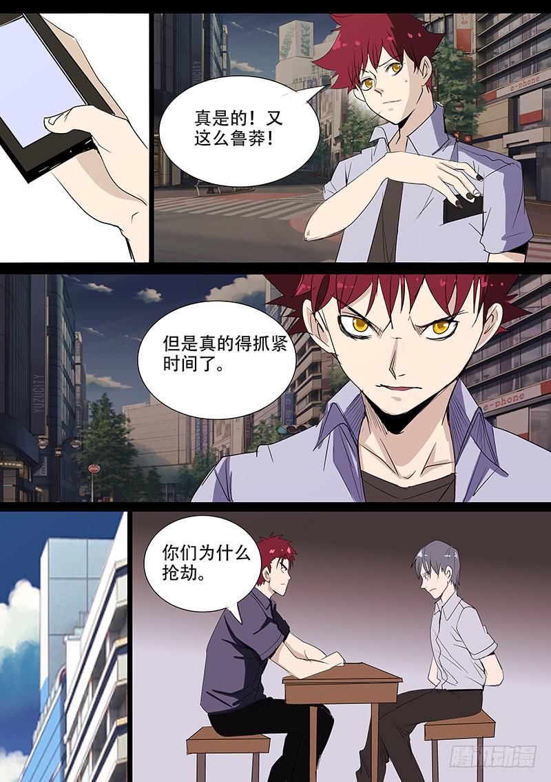 集体死亡（四）2