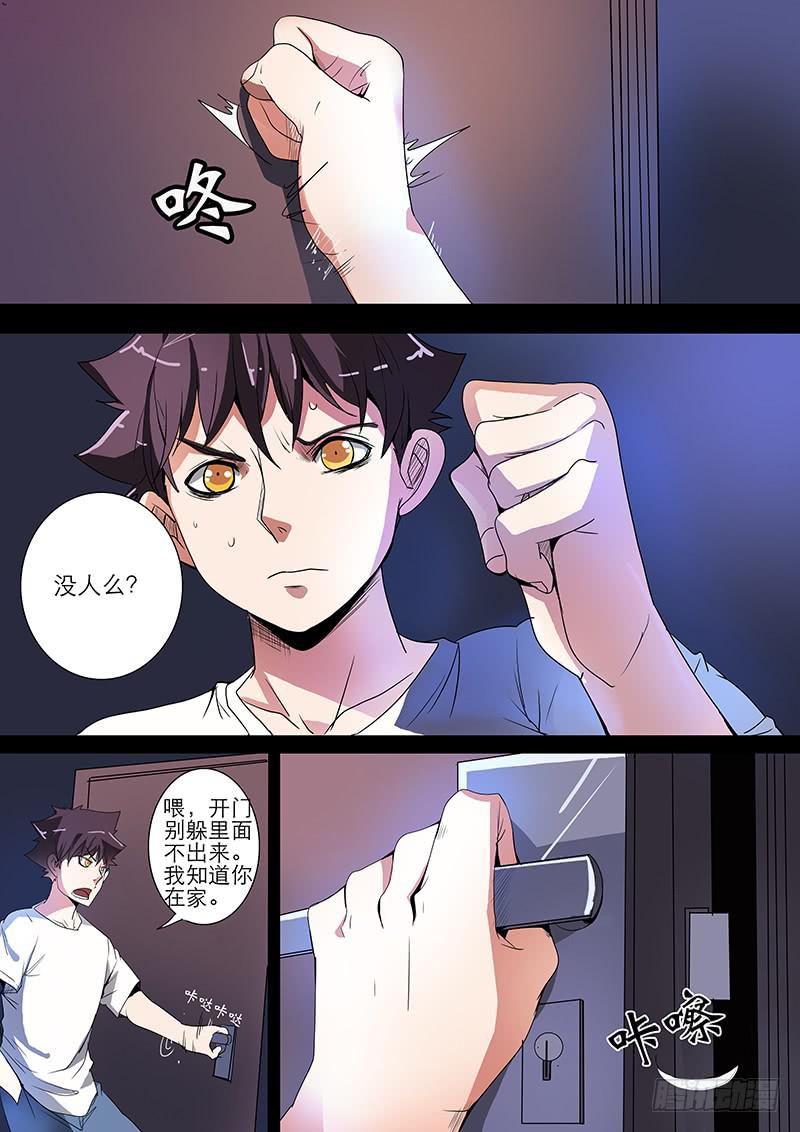 第三案 凌晨三点的丧钟（二）1