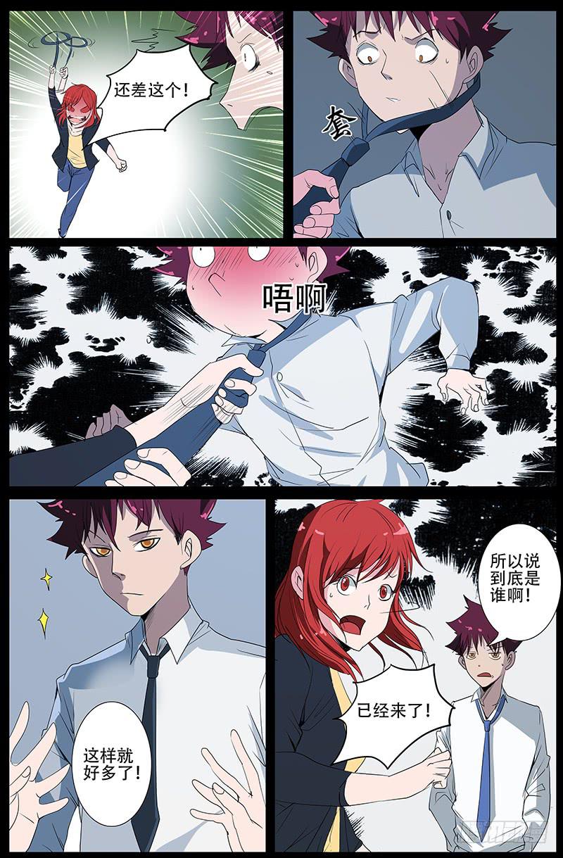 第四案 精神病院鬼案（四9