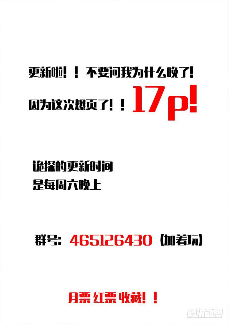 第一案 美院杀人鬼（七）18