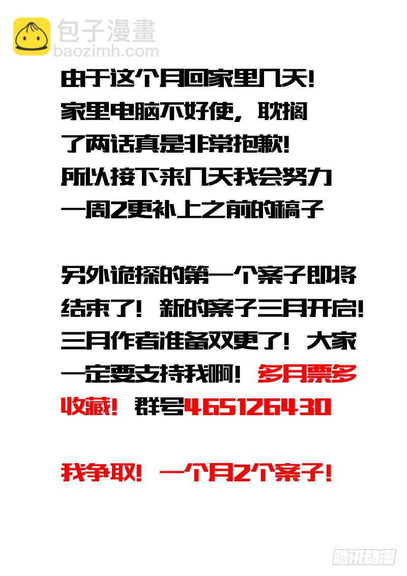 第一案 美院杀人鬼（九）13