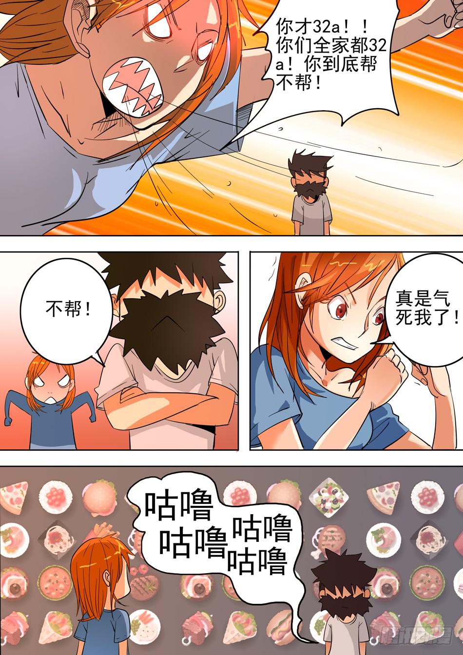 第一案 美院杀人鬼（一）19