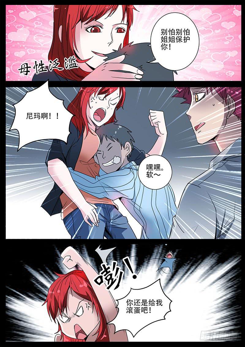 第四案 精神病院鬼案（四4