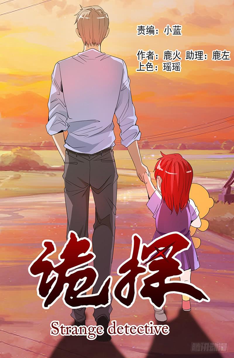 第四案 精神病院鬼案（六0