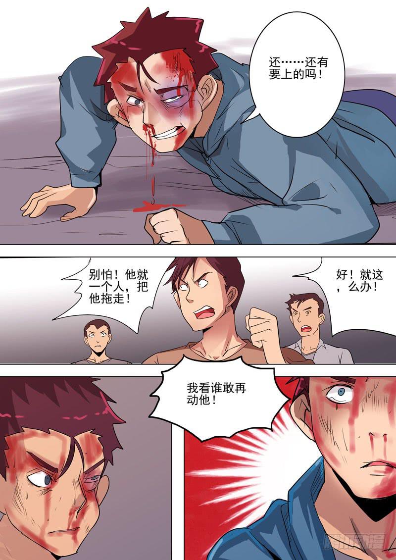 第二案 封灵村杀人僵尸（十四）解14