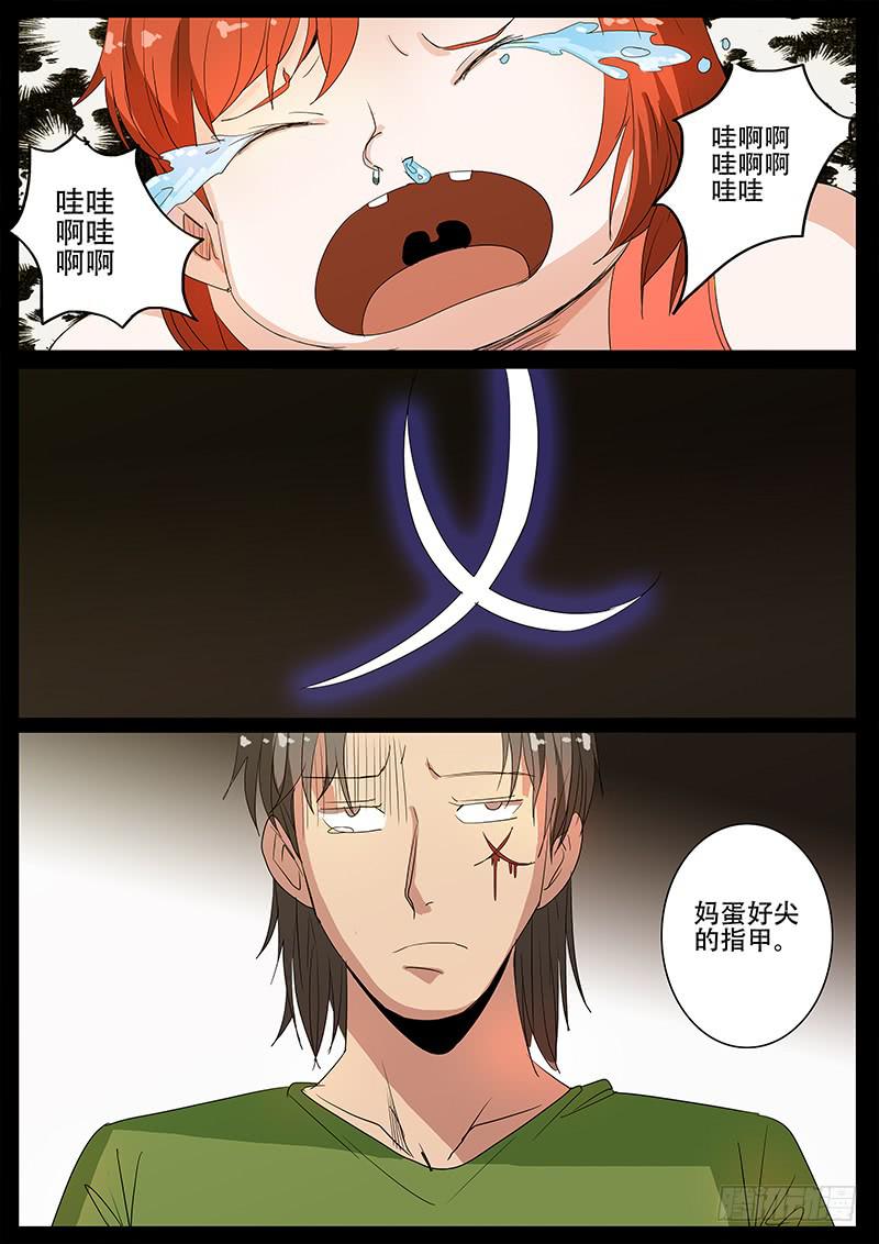 第四案 精神病院鬼案（九10