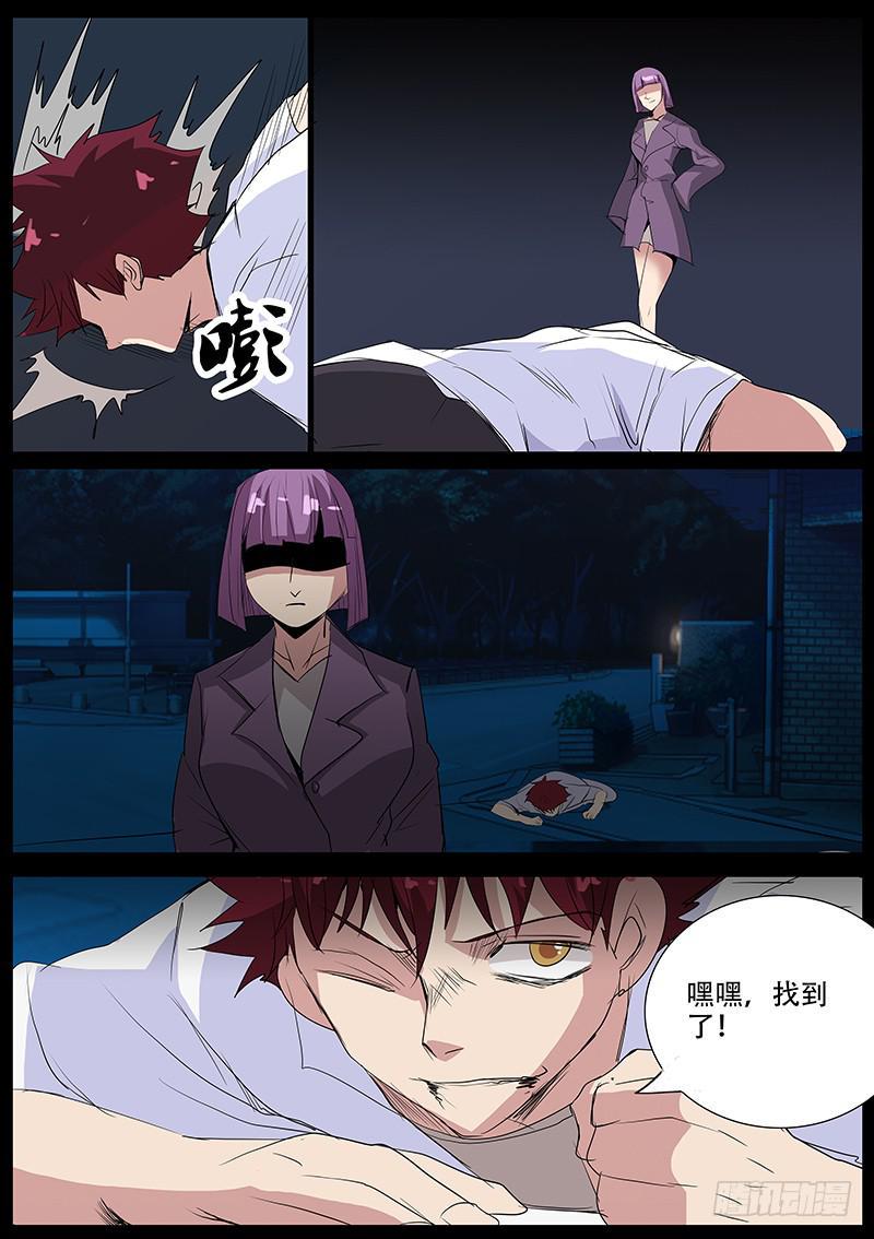 集体死亡（五）6