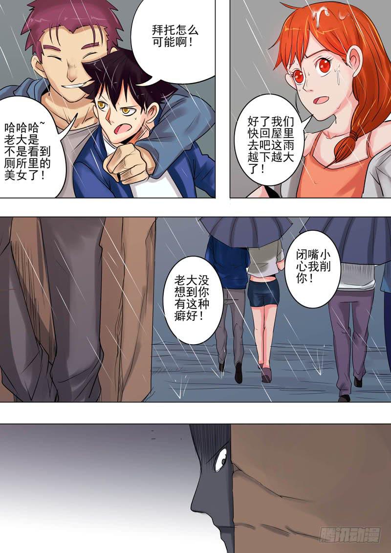 第二案 封灵村杀人僵尸（二）13