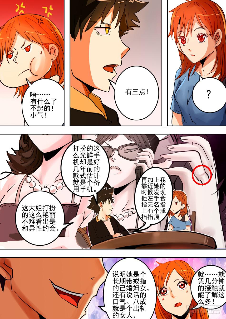 第一案 美院杀人鬼（一）27