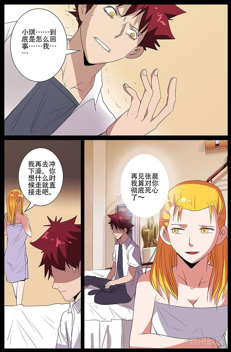 第四案 精神病院鬼案（十二6