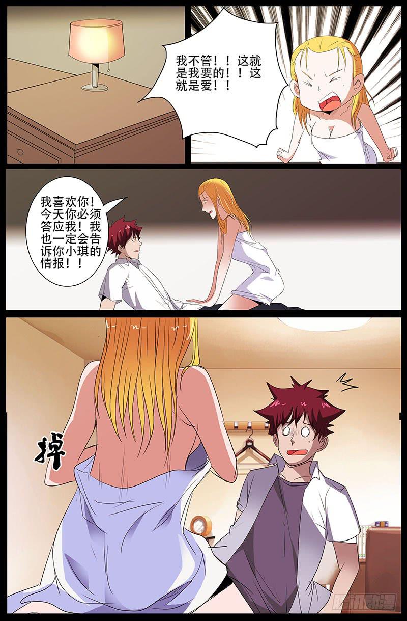第四案 精神病院鬼案（十一13