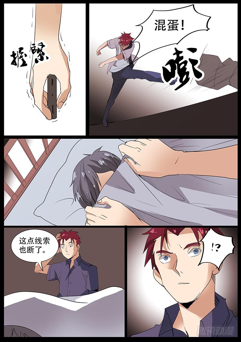 集体死亡（四）7