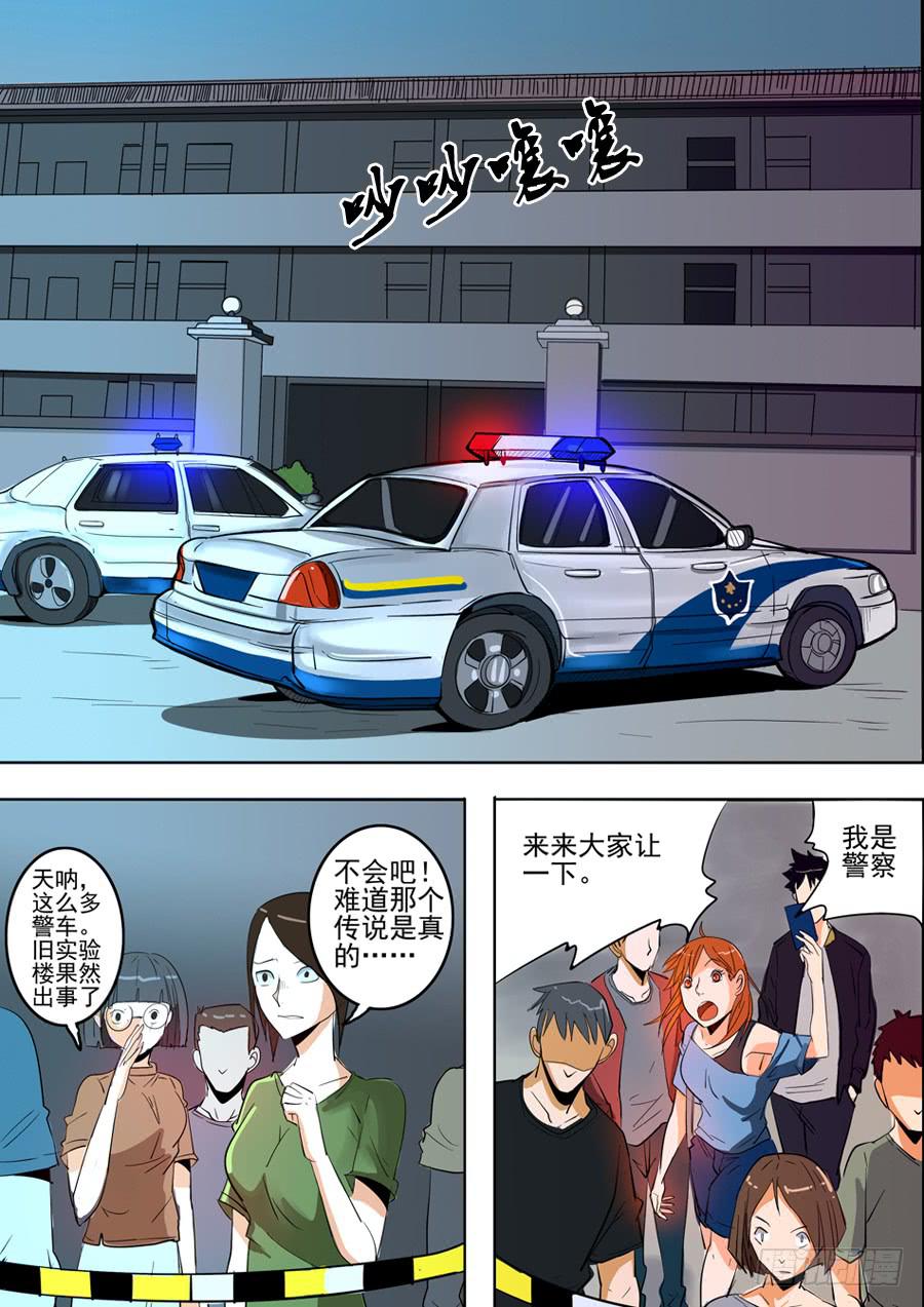 第一案 美院杀人鬼（二）1