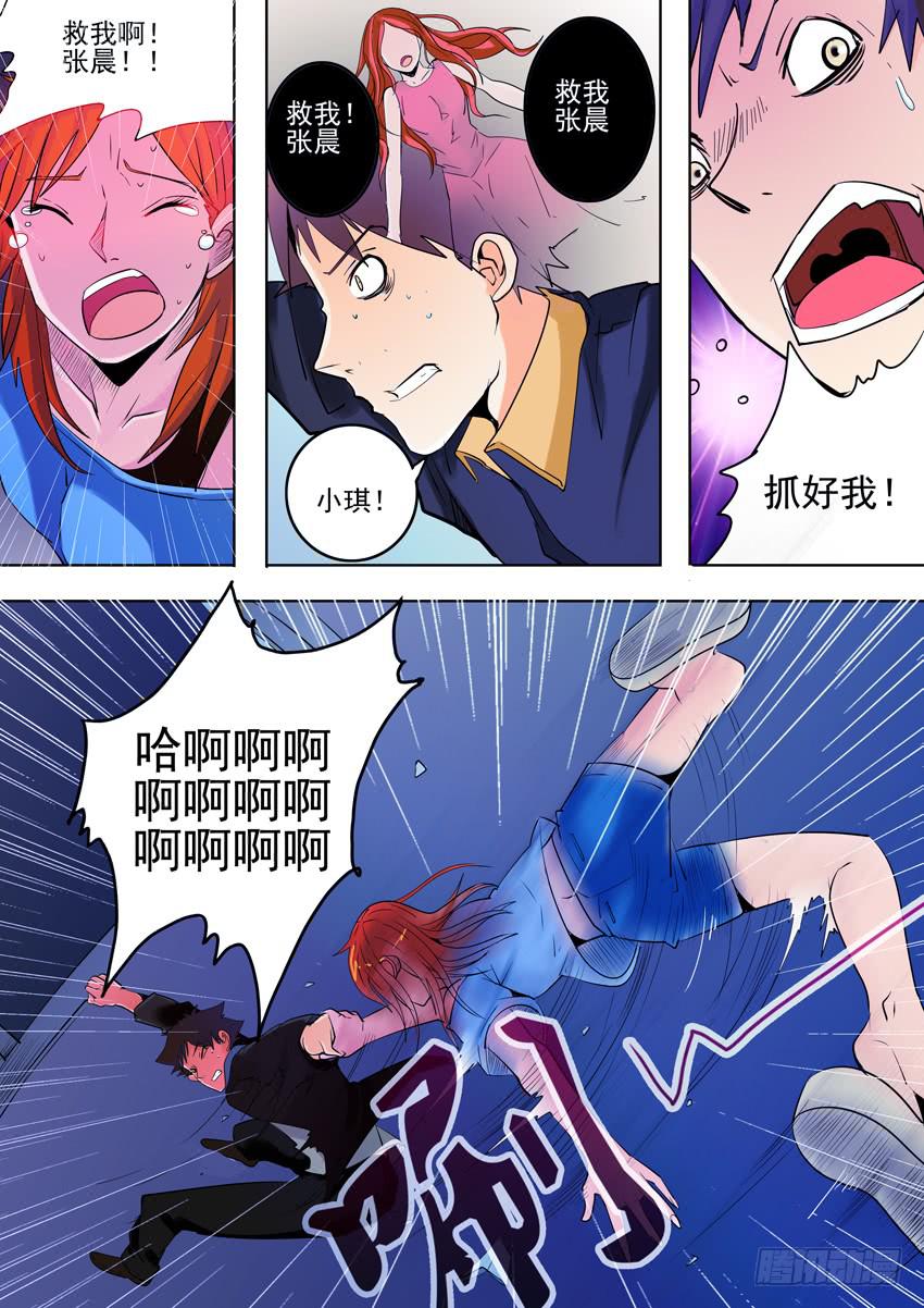 第一案 美院杀人鬼（三）4