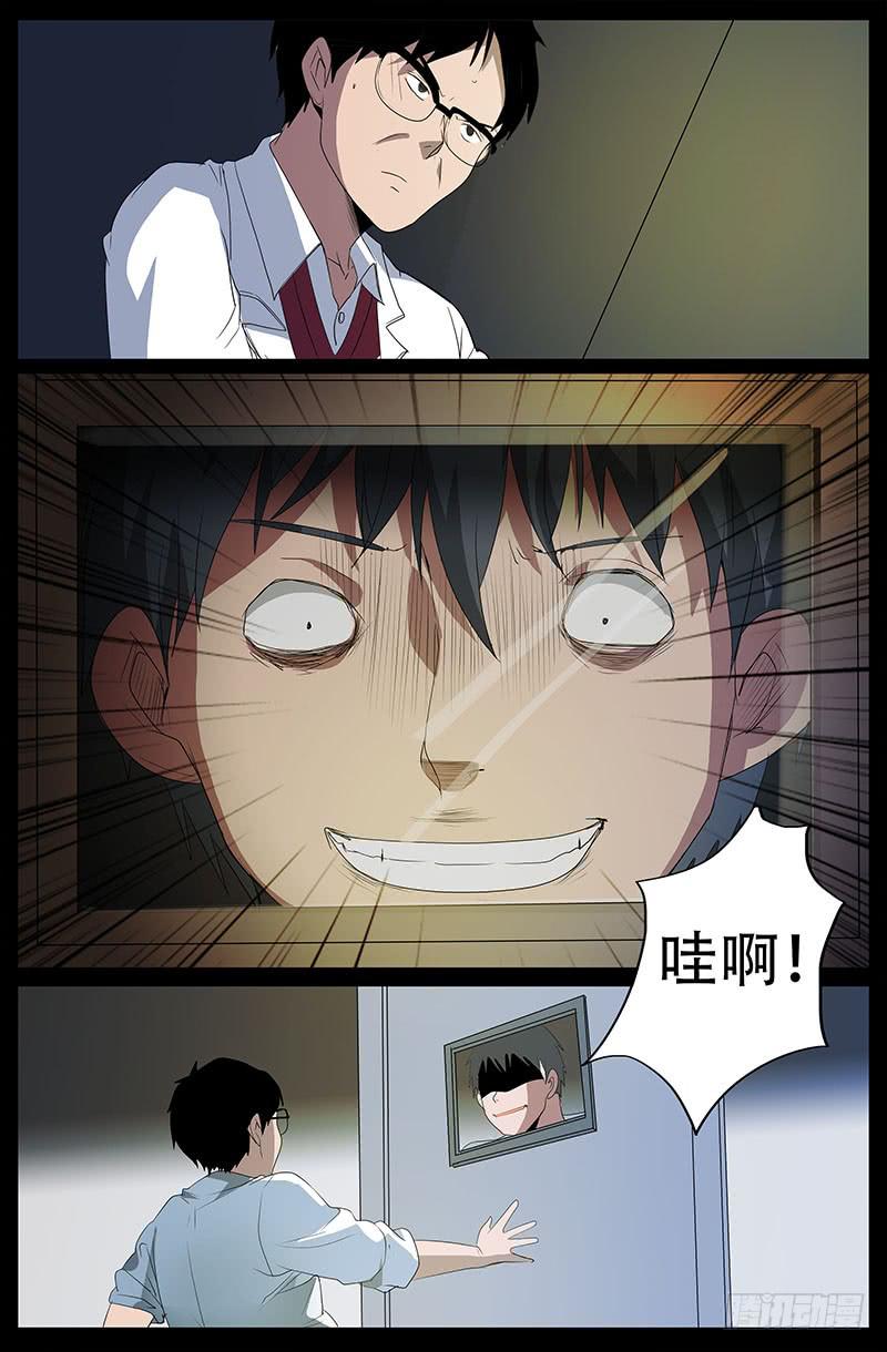 第四案 精神病院鬼案（十三7