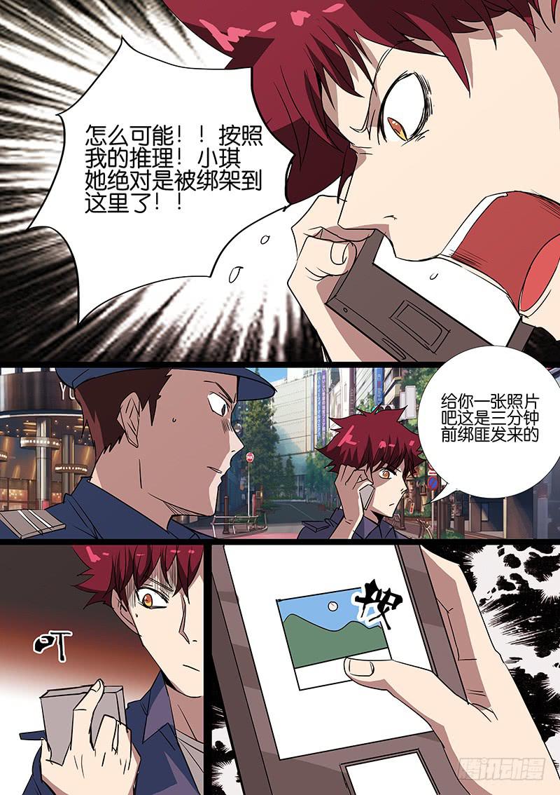 第五案 集体死亡（二）10