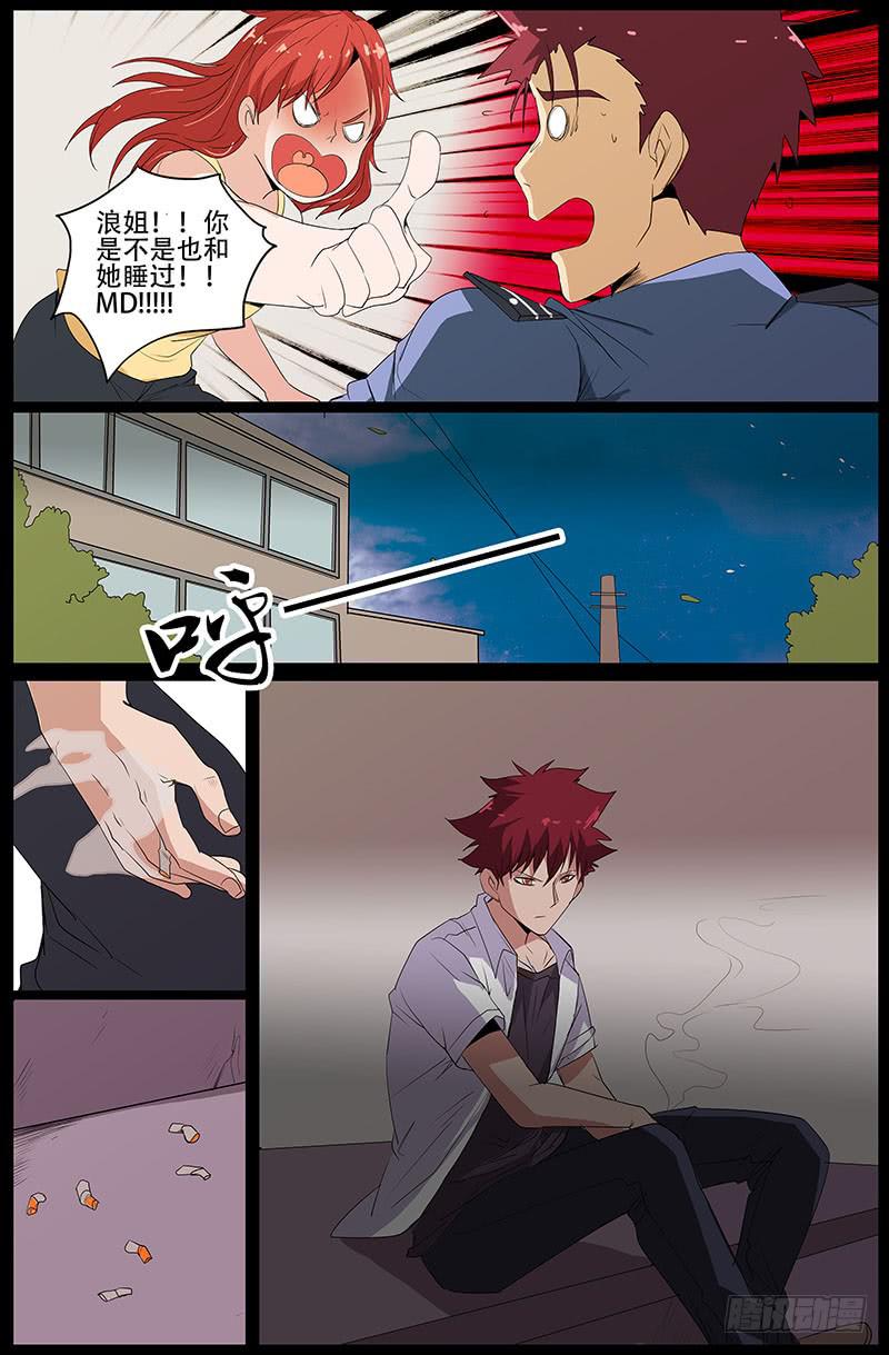 第四案 精神病院鬼案（十一4