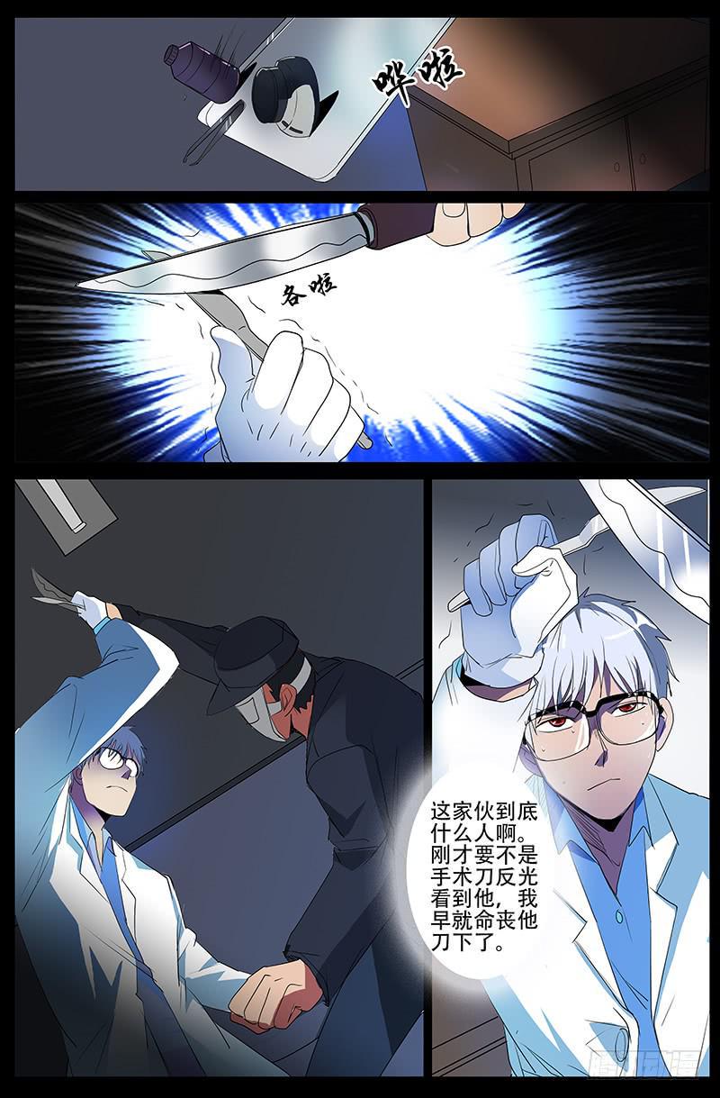 第四案 精神病院鬼案（六7