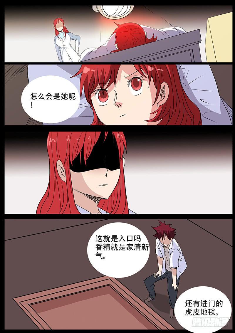 集体死亡（五）7