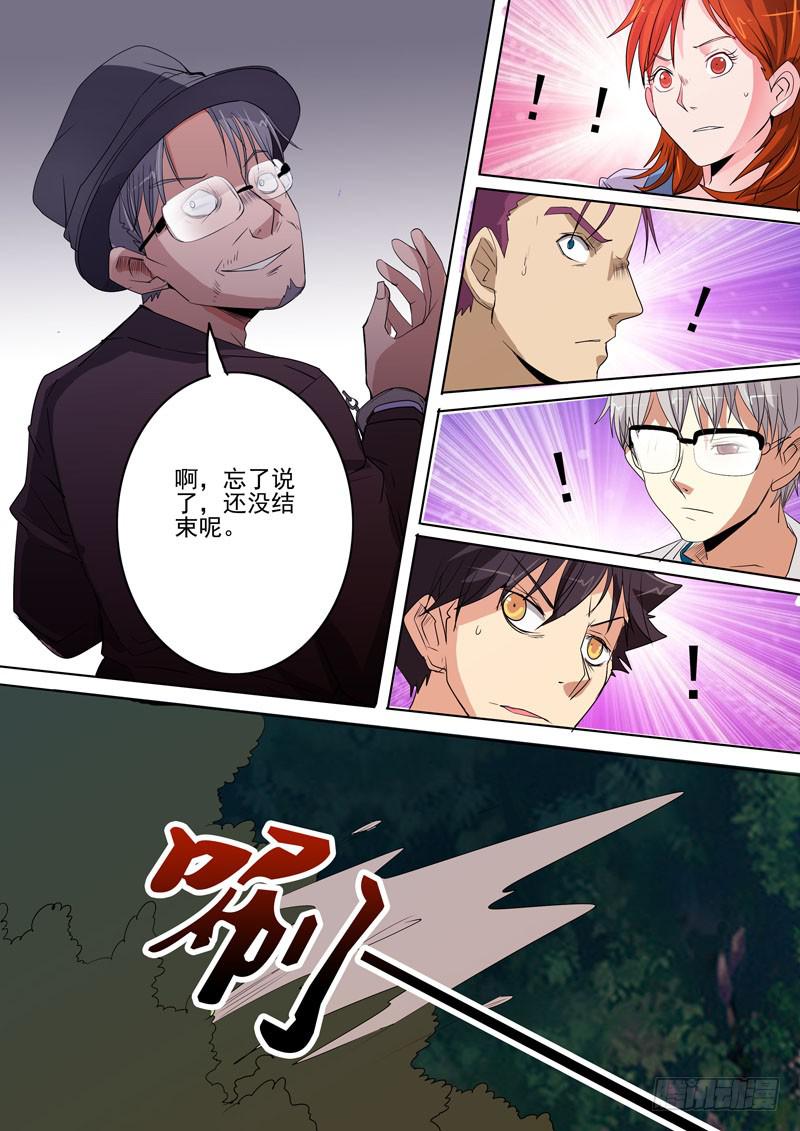 第一案 美院杀人鬼（十二）解决篇6