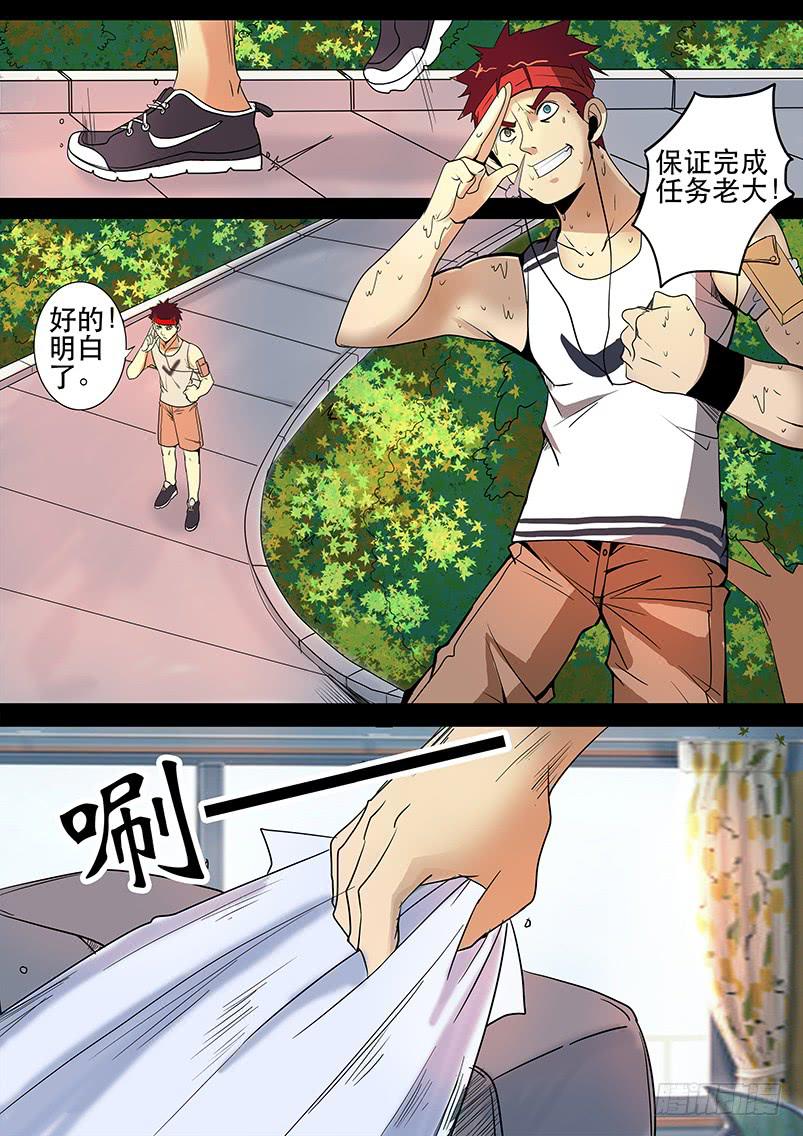 第三案 凌晨三点的丧钟（五）6