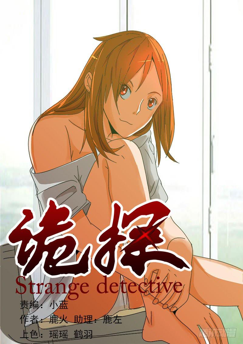 第一案 美院杀人鬼（八）0