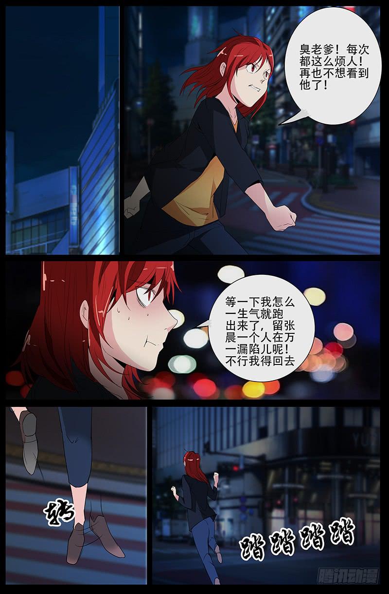 第四案 精神病院鬼案（五6